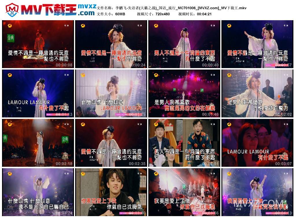 李鹏飞-失语者(天籁之战)_国语_流行_MC701006